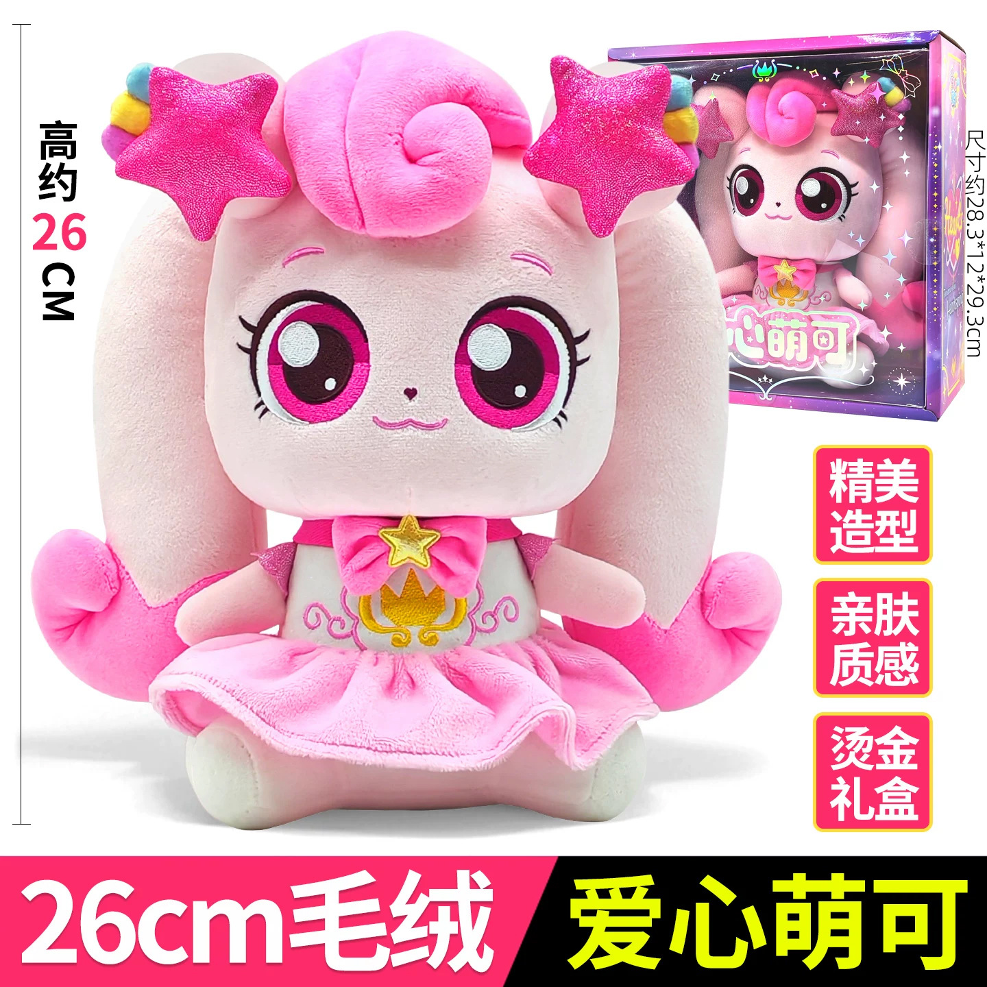 605821 Shining Meteor [Large Love Heart Cute]