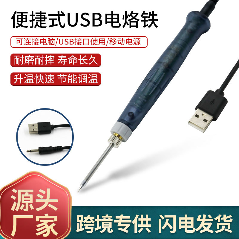 Portable USB Electric Single Iron Set Brand Iron Welding Pen Home…