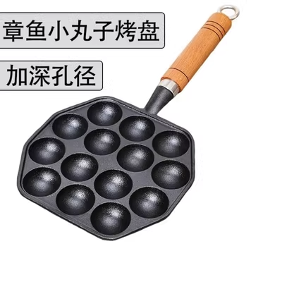 鸡蛋仔模具蛋仔机模具章鱼小丸子模具蛋仔锅笑脸鸡蛋仔机器无涂层