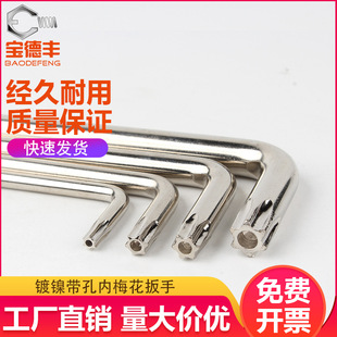 Nickel-plated inner Torx anti-theft screw wrench with column hardened long L-shaped hole wrench meter-shaped tool T10-T30
