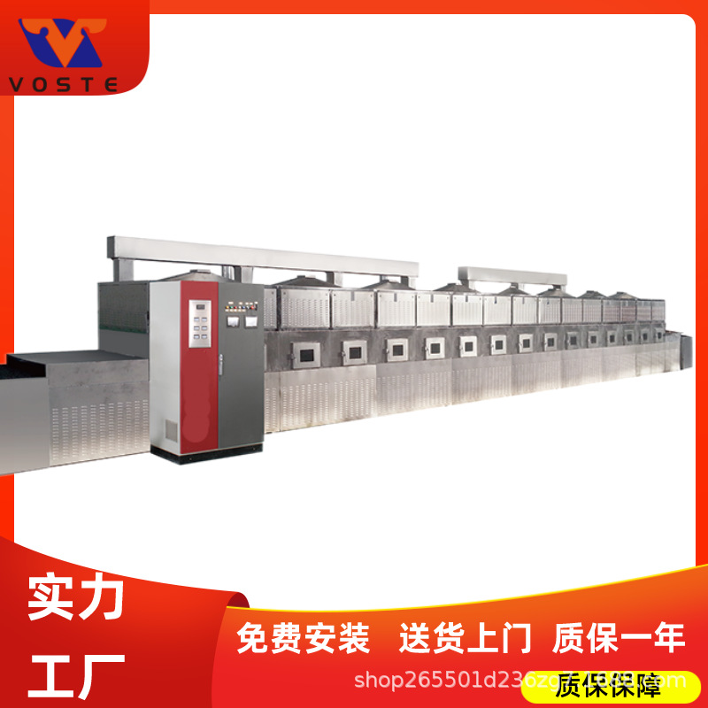 流水线核桃腰果葡萄仁隧道炉 微波玉米大豆食品杂粮杀菌机