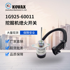 Kovax 1g 925-60011掘削機消火スイッチ消火電磁弁1503es-12a 5 uc4s