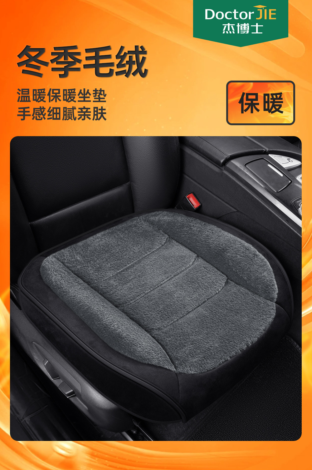 Universal – Car Seat Cushion Wool pad - black-gray-square-pad