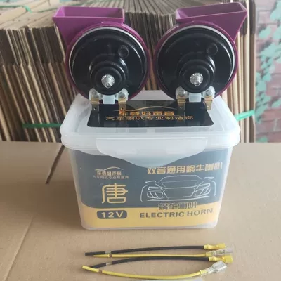 Car horn/tweeter — locomotive horn