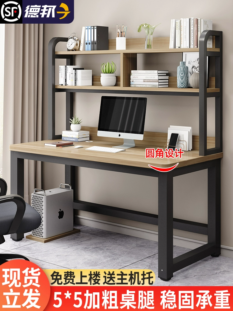 Компьютерный настольный стол Домашний стол Книжная полка в студенческой спальне Простой современный офисный письменный стол