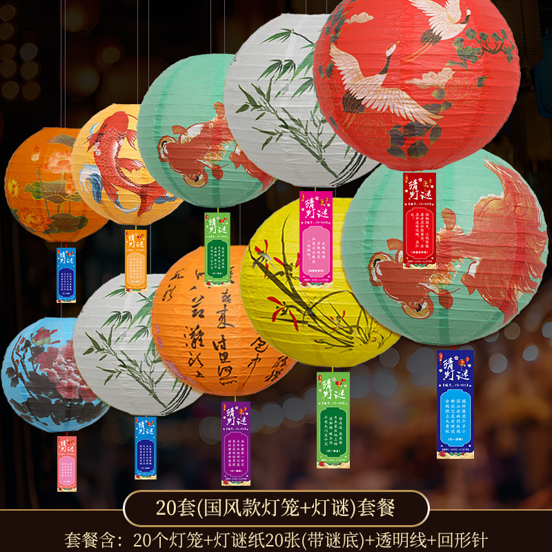 中秋節と中国のバレンタインデーの提灯飾り、中国風の発光提灯、シーンレイアウト、宮殿提灯、提灯の謎解き|undefined