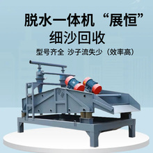矿用高频振动脱水筛洗沙回收尾矿泥浆分离筛分设备高频筛脱水筛