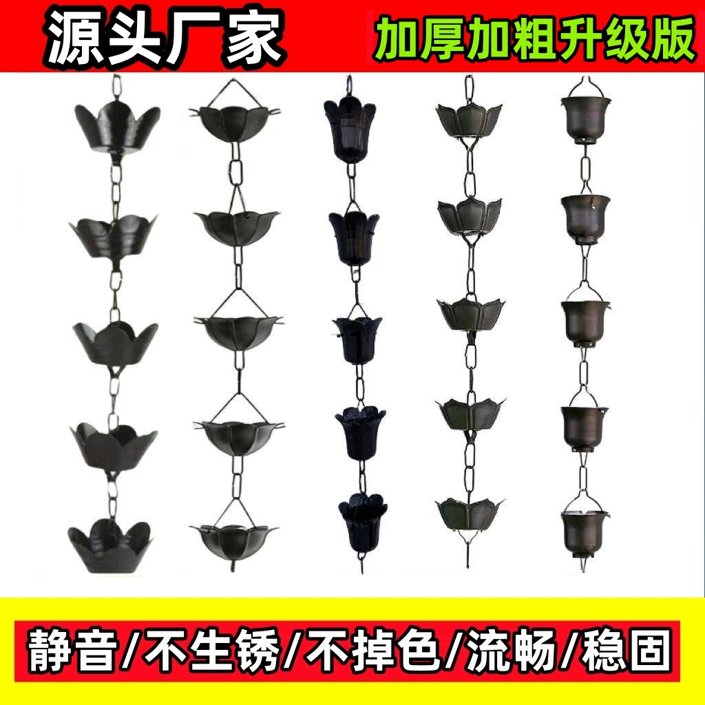 庭院雨链别墅引水链屋檐排水雨铃落水户外雨铃日式雨水链寺庙导水