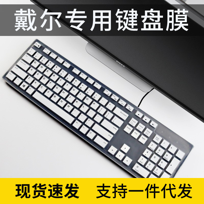 For Dell All-in-One Desktop kb216 Office km636 Keyboard Protection Film Dust Water Jacket Cover Pad