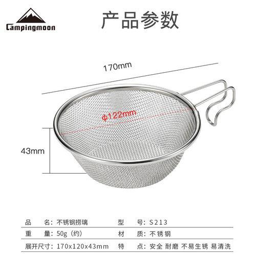 Komen S213 outdoor camping snow pull bowl food grade 304 stainless steel fishing glass fine filter mesh fishing spoon