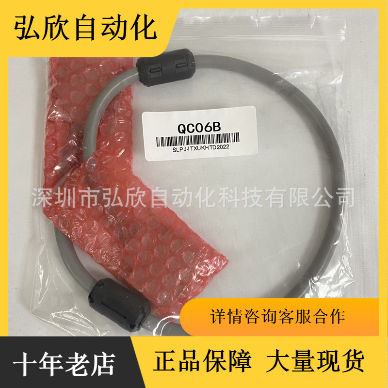 三菱Q系列连接线QC06B扩展电缆