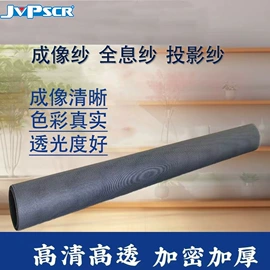 投影机幕布;舞台幕布;纱幔/帷幔