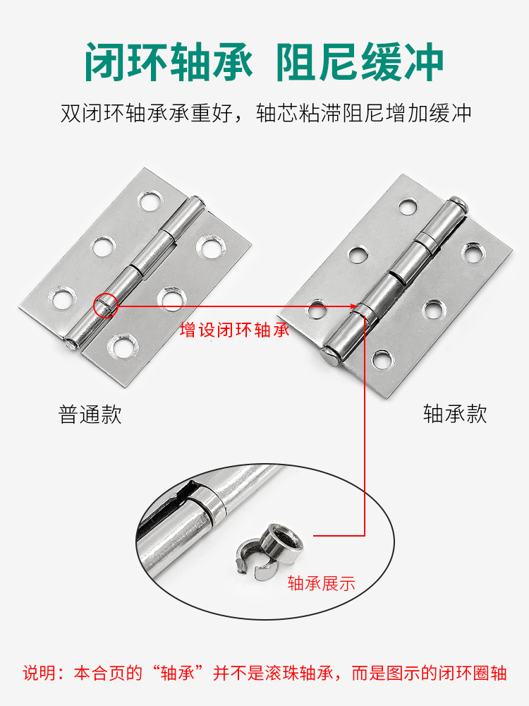 X6RO4个装加厚不锈钢合页轴承铰链房门转轴合页木门老式折叠