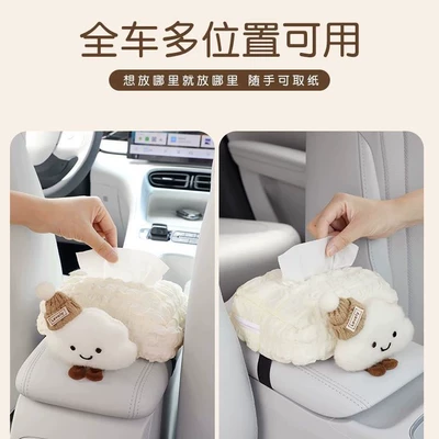 Car tissue box/set, Geely Xingyuan Car Tissue Box