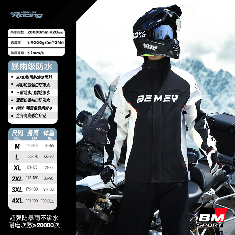 Traje impermeable dividido para motocicleta