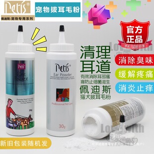 ���˹PETIS��ë����30g������Ʒ����������ʹ̩�Ϲ�؈��ȥ��ë��