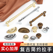 法式黄古铜拉手柜门橱柜新中式柜子抽屉把手复古铜拉丝中古风拉手