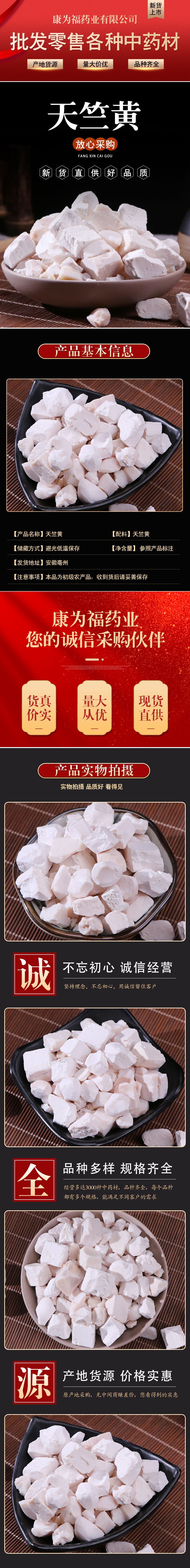 Tian Zhu Huang (Bamboo Manna / Synthetic Concretio Silicea Bambusae) — Dried Herbal Pieces & Powder, 500g overview