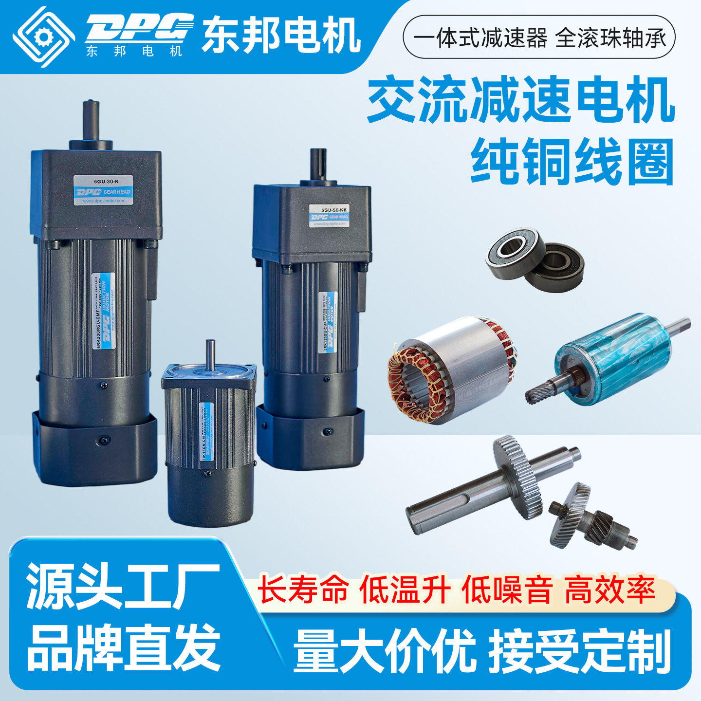东邦电机6W-250交流减速电机定速/调速/刹车/单三相交流减速电机