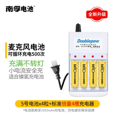 Hibrid akkumulyator batareyaları KTV battery 2050ma large - no5-battery-x4-charger-standard-constant-lamp