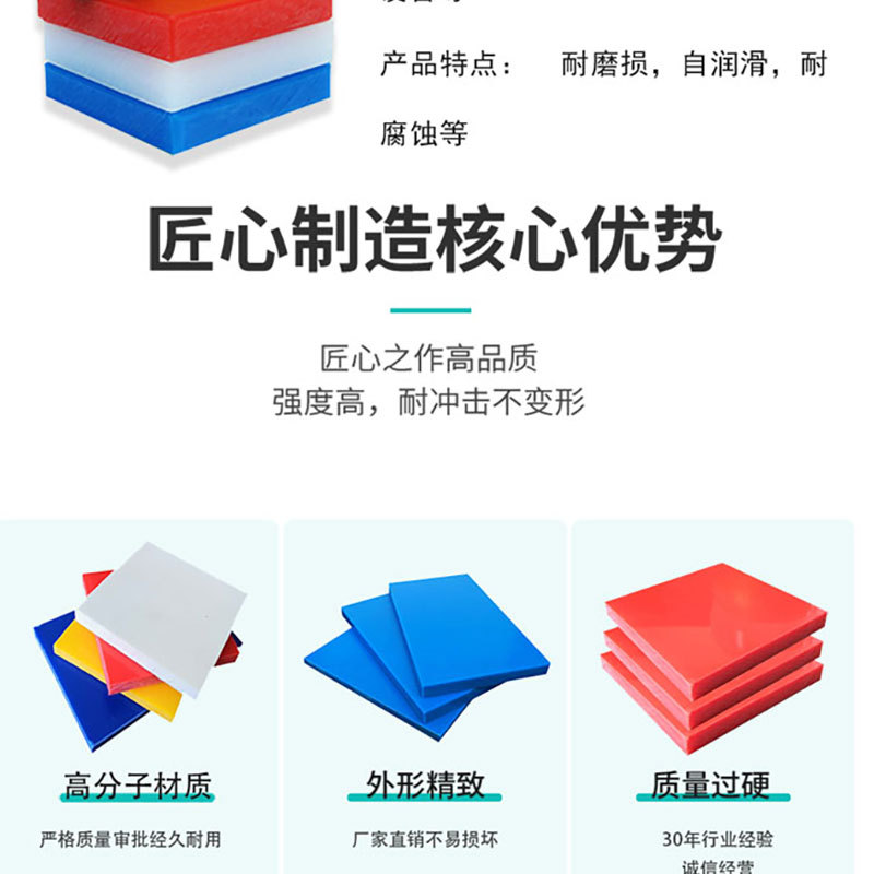 聚乙烯板_07.jpg