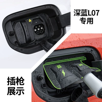 Other Automotive Exterior Supplies — Energy Vehicle Charging Port Waterproof - dark-blue-l07