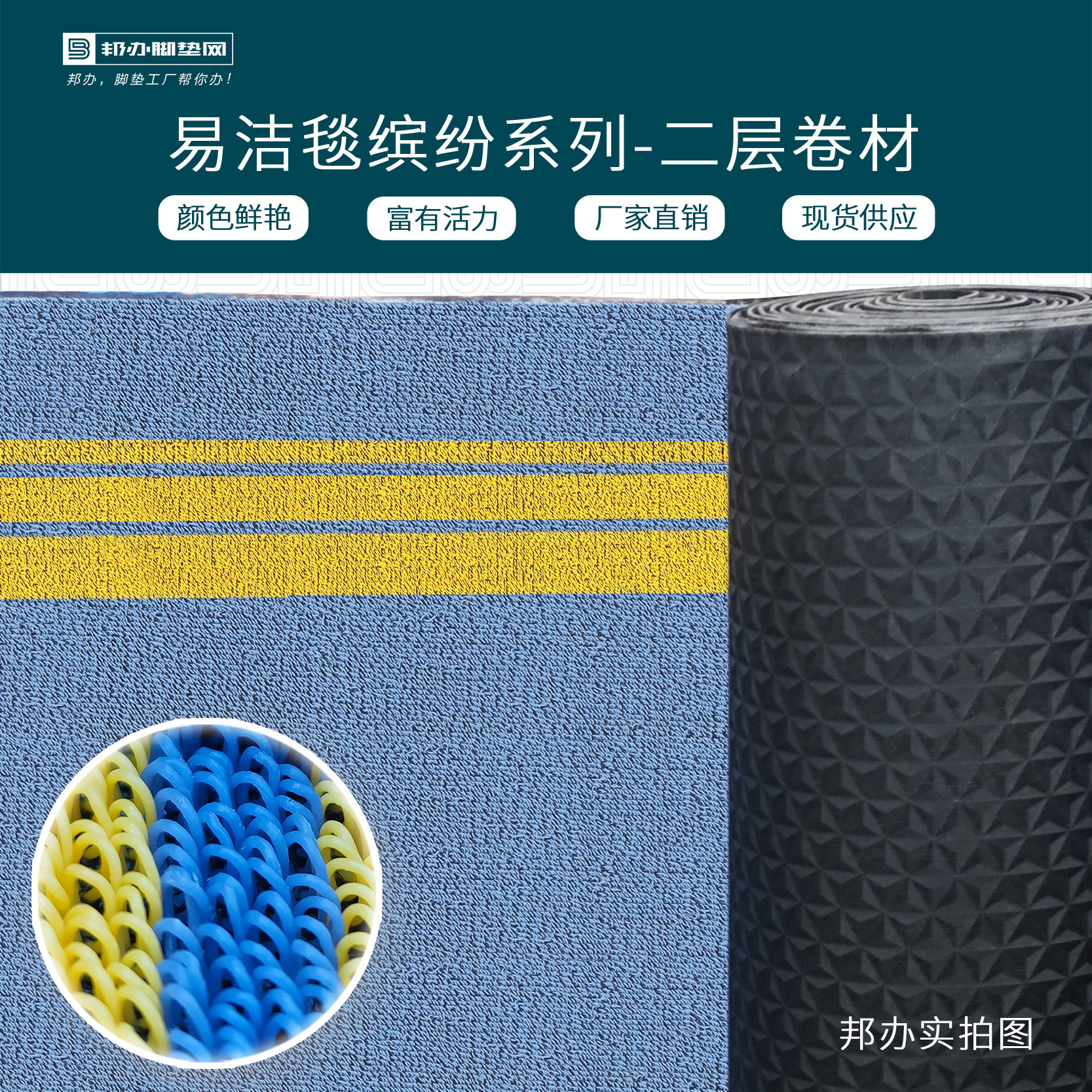 高端雪尼丝地毯圈丝面料二层卷材可裁剪汽车脚垫原材料二层垫卷材