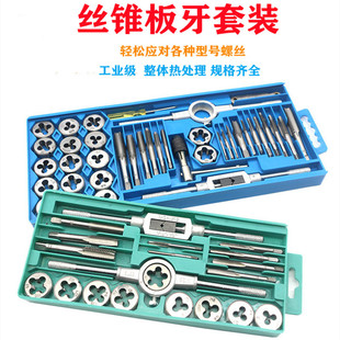 High-Speed Steel 5-Piece/6-Piece/7/9-Piece Set of Tap and Die M3-M12 Hand Tapping Drill Bit Combination Tap Set