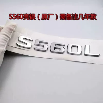 S600, rear lettering, Car logo - standard-s560l