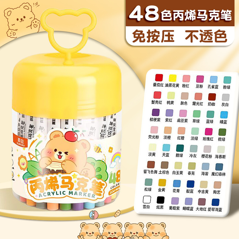真彩丙烯马克笔水彩笔不透色可叠色儿童画笔速干彩笔美术绘画DIY|undefined