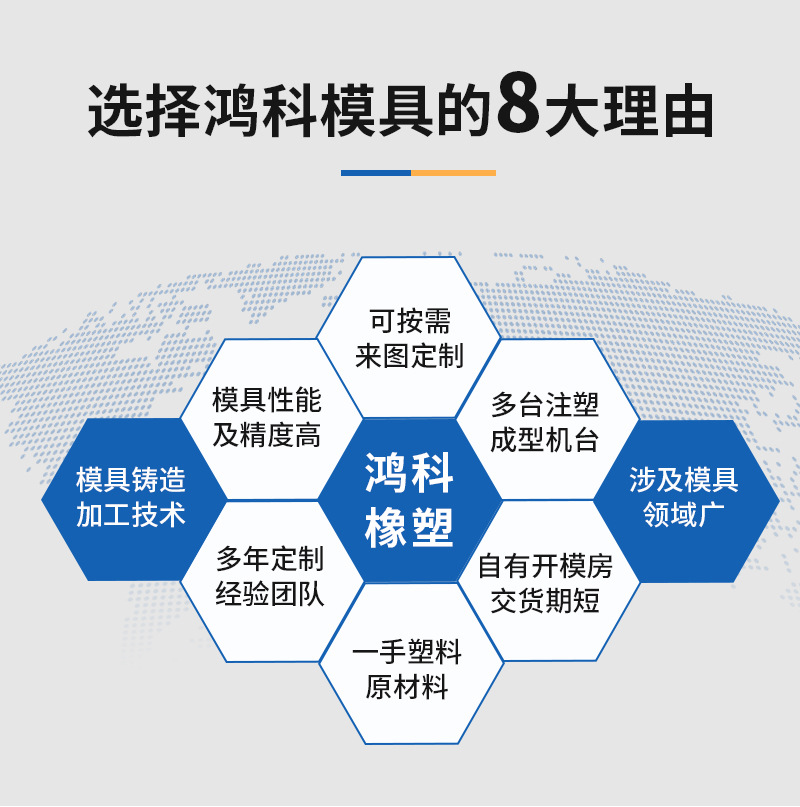 注塑模具详情页2_06.jpg