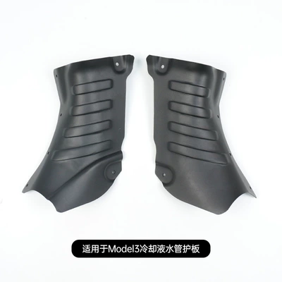 Suitable for Tesla Model Other Automotive Exterior Supplies - suitable-for-model-3-coolant-water-pipe-guard-plate-aluminum-alloy
