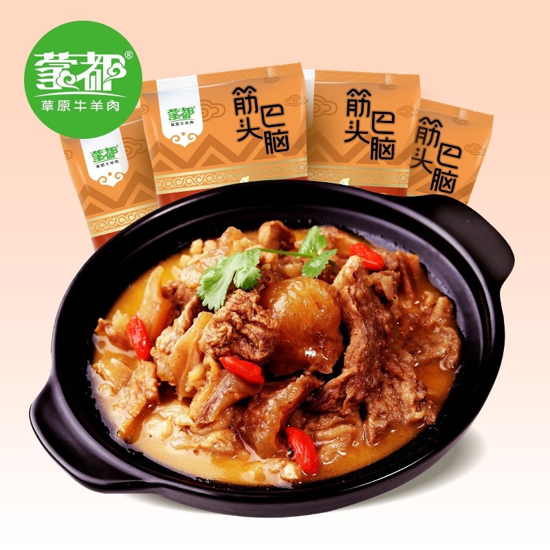 Mengdu Beef Brisket and Offal Hot Pot Base, 400g, Ready-to-Eat, Halal Certified, Convenient Instant Food Ingredient, Beef Brisket