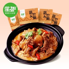 Mengdu Beef Brisket and Offal Hot Pot Base, 400g, Ready-to-Eat, Halal Certified, Convenient Instant Food Ingredient, Beef Brisket