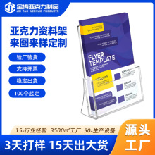 透明广告桌面有机玻璃收纳资料架宣传文件名片盒定制亚克力展示架