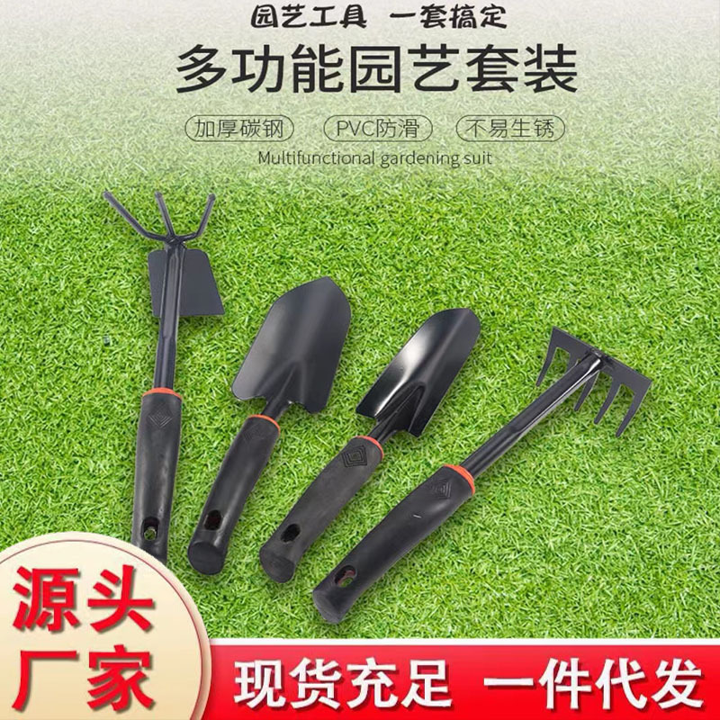 赶海工具园林铲四件套盆栽花铲五齿两用锄头农用园艺园林工具套装