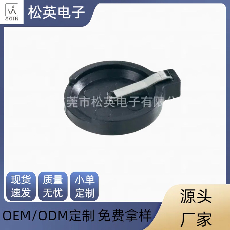 KEYSTONE502插针电池座CR1620电池卡扣