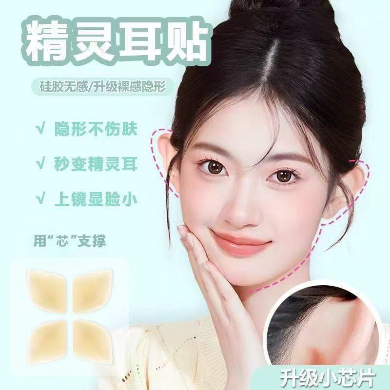 Upgraded Invisible Elf Ear Sticker Silicone Chip Veneer Ear…