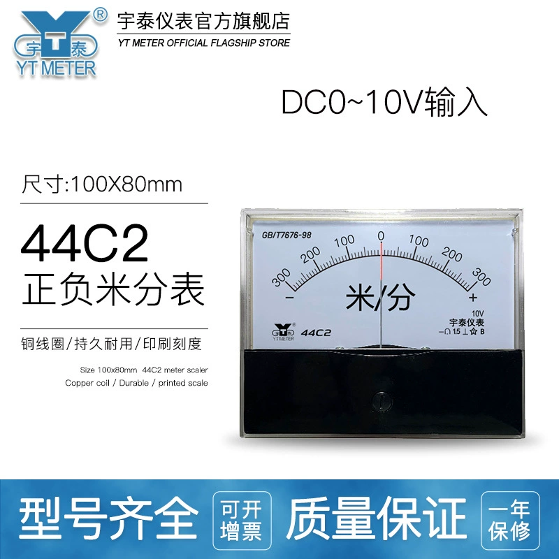 44C2 положительный и отрицательный тахометр 10V ± 1000 об/мин Двунаправленный 1500 об/мин/мин метр 80*100mm