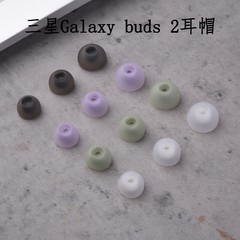 サムスンギャラクシーbuds2イヤホンイヤホンカバーr177ワイヤレスbluetoothイヤホンシリカゲルカバー耳キャップネット