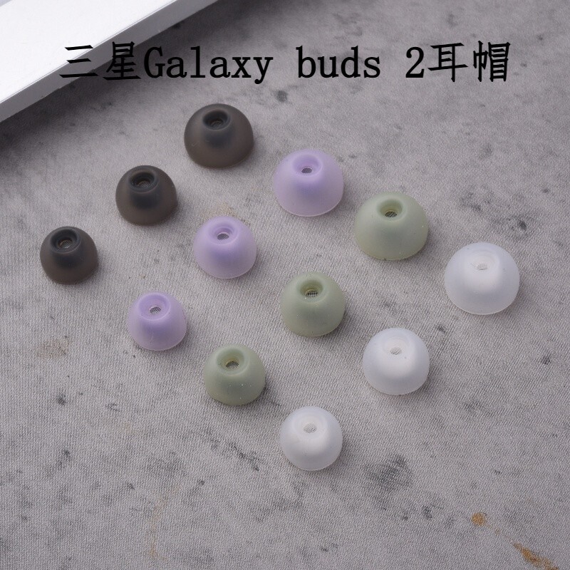 For Samsung galaxy buds2 Headset Earplug Set R177 Wireless Bluetooth Headset Silicone Set Earcap with Mesh For Samsung galaxy buds2 Headset Earplug Set R177 Wireless Bluetooth Headset Silicone Set Earcap with Mesh