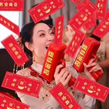 接亲游戏道具喷钱枪创意婚房拦门堵门婚礼氛围结婚伴娘拍照喷钞机