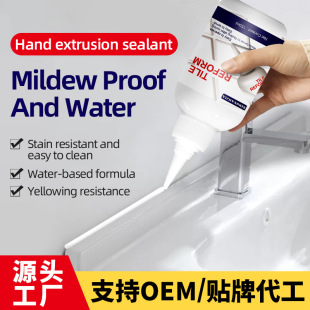 Household water-based joint agent ceramic tile floor tile gap filling toilet waterproof mildew-proof household white joint agent