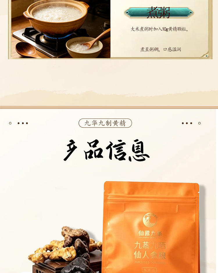Nine-Steamed Nine-Dried Huang Jing Fruit Ready-to-Eat Polygonatum 100g Vacuum Packed in use