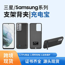亚马逊跨境背夹电池适用三星S25手机充电宝S24支架移动电源外贸