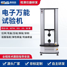 拉力试验机;冲击试验机;老化箱