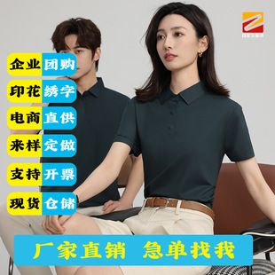 Summer Tops for Men and Women, Business Lapel Polo Shirts, Customized Short-Sleeved Group Fitness, Leisure Sports and Leisure Printed Logo