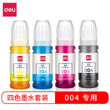 得力DBH-004A套装黑色黄色青色品红墨水适用爱普生彩色打印机办公