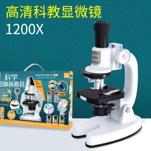 HD children's microscope toy science experiment suit educational science education primary and secondary school students explore biology experiment