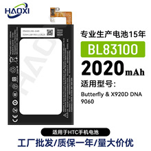 BL83100mHTC֙C늳Butterfly/X920D DNA 9060SֱNl